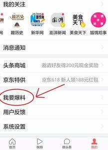 生活新闻怎么爆料,共筑舆论监督桥梁——生活新闻爆料纪实