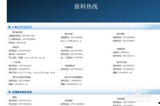 生活新闻怎么爆料,共筑舆论监督桥梁——生活新闻爆料纪实  第3张