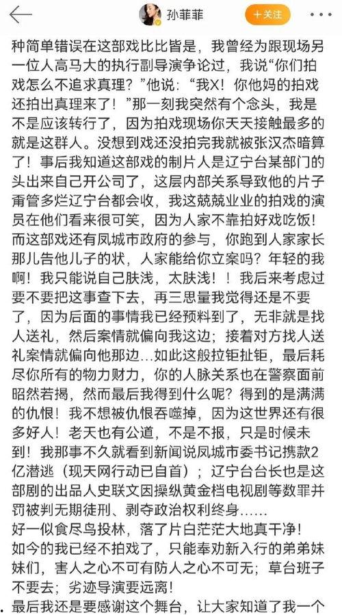 娱乐圈从业者爆料事件,揭秘明星幕后真相  第2张