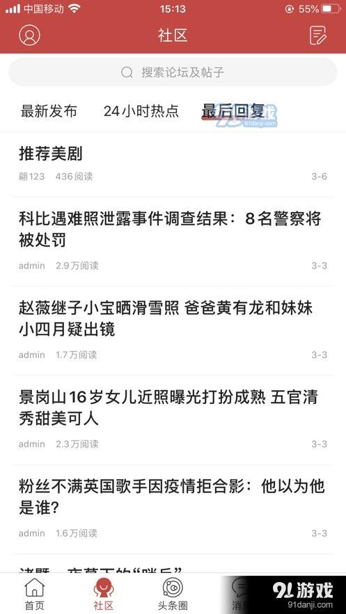 最新头条爆料电话查询,最新头条爆料揭露行业内幕