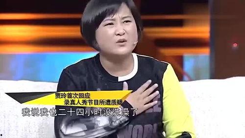 贾玲爆料最新消息视频,娱乐圈幕后真相大曝光！  第2张