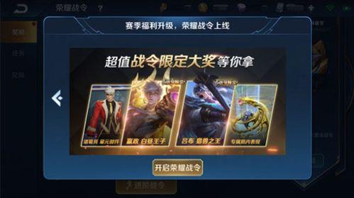 王者战令爆料最新消息,神秘皮肤、限时活动即将来袭！  第2张