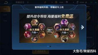 王者战令爆料最新消息,神秘皮肤、限时活动即将来袭！  第3张