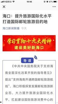 海口新闻爆料平台有什么,聚焦城市热点事件