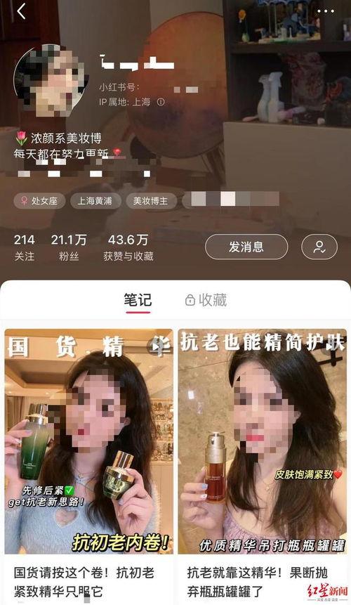 网红博主爆料美业视频,揭秘网红博主爆料的火爆美业视频内幕