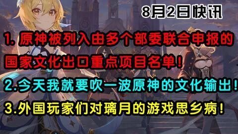 今日原神爆料是谁,神秘爆料揭示神秘新角色诞生之谜  第3张