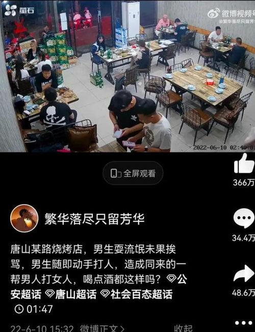 爆料唐山视频大全集最新,揭秘视频大全集背后的真相与反思  第3张