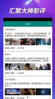 八卦吃瓜网红视频下载安装,轻松获取热门内容  第2张