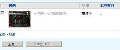 爆料视频要审核多久,待视频审核完成后生成