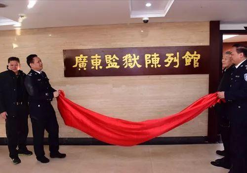 广东监狱爆料事件始末最新消息,真相与争议交织的监狱改革风云  第2张