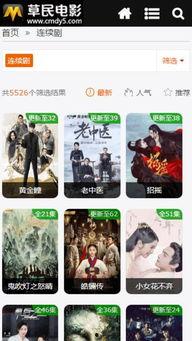 爱恋手机在线观看草民,草民视角下的现代爱情传奇  第3张