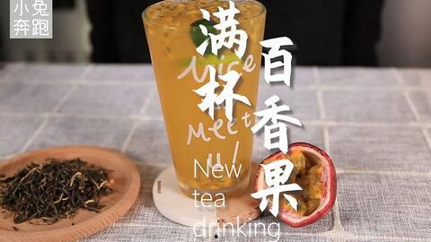 奶茶自制爆料视频教程完整版,一招学会制作网红奶茶，在家轻松享受美味时光