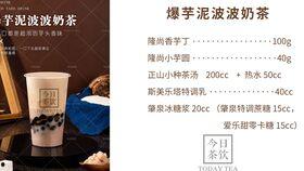 奶茶自制爆料视频教程完整版,一招学会制作网红奶茶，在家轻松享受美味时光  第2张