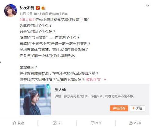 王霖开播回应爆料视频播放,澄清真相，直面争议  第2张