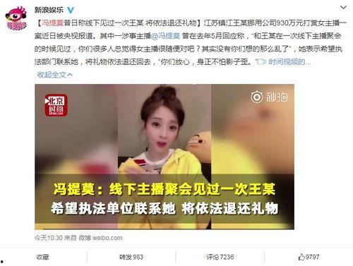 王霖开播回应爆料视频播放,澄清真相，直面争议  第3张