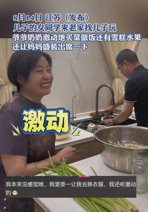 爆料奶奶做饭是哪一集视频  第2张