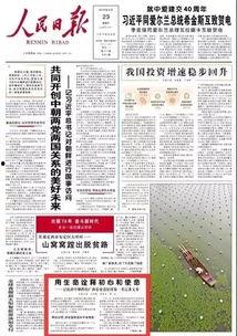 定西新闻头条大爆料,独家大爆料，揭秘背后真相！  第2张