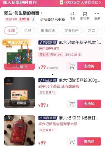 海门直播间爆料视频,揭秘幕后精彩瞬间  第2张