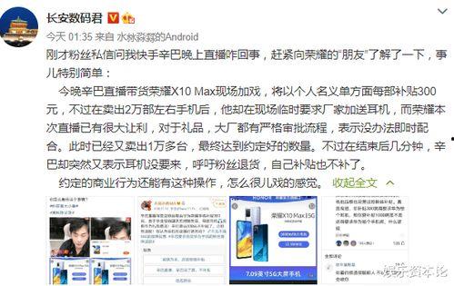 海门直播间爆料视频,揭秘幕后精彩瞬间  第3张
