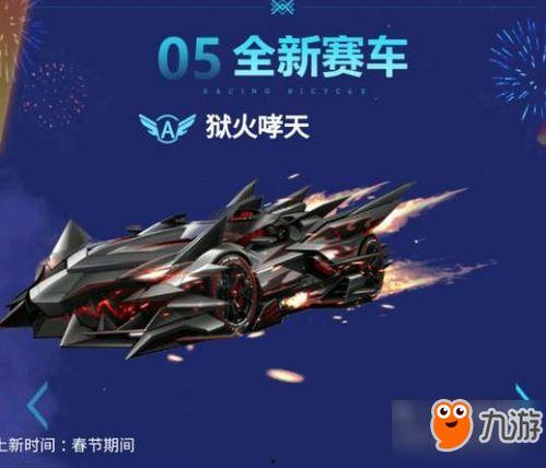 飞车版本爆料大全最新,全新版本亮点抢先看，激战一触即发！  第3张