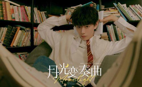 月光变奏曲网友爆料视频  第3张