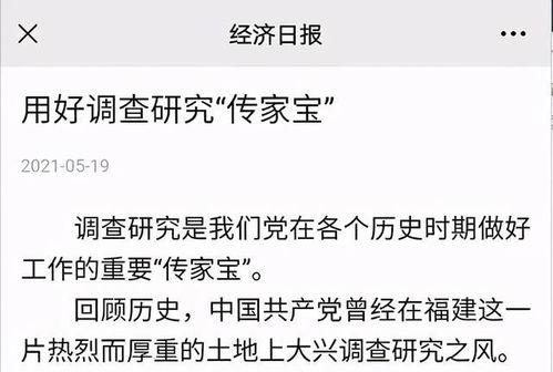 龙岩媒体爆料最新消息,重大事件背后真相揭晓 第2张 龙岩媒体爆料最新消息,重大事件背后真相揭晓 第2张