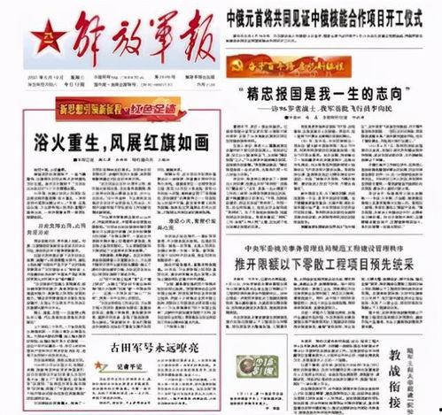 龙岩媒体爆料最新消息,重大事件背后真相揭晓 第3张 龙岩媒体爆料最新消息,重大事件背后真相揭晓 第3张