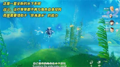枫丹潜水爆料最新消息新闻,揭秘神秘海底世界新发现  第3张