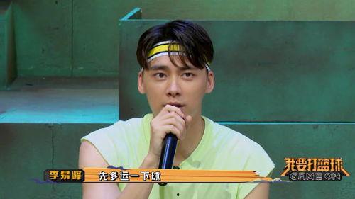杜锋爆料李易峰视频,揭秘明星幕后生活片段  第3张