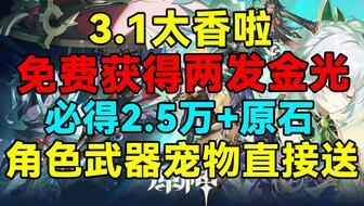 原神最新爆料多少钱抽,抽卡活动开启，万元大奖等你来拿！  第2张