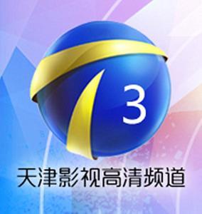 天津电视台直播在线观看,天津电视台精彩节目一览无余