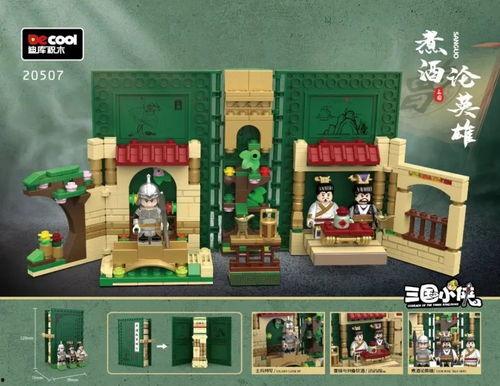 三国小侠最新爆料