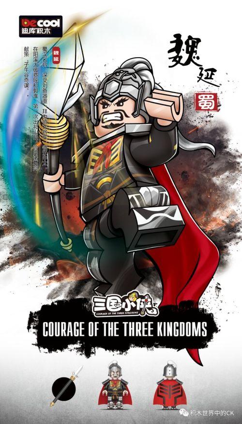 三国小侠最新爆料  第3张