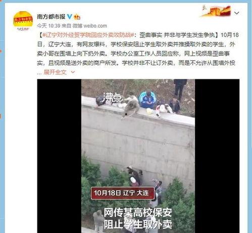 大连一所学校爆料视频,揭秘校园内幕  第3张