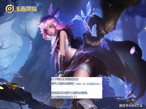 瑶妹新皮肤爆料最新版本,瑶池仙子翩翩起舞，最新版本等你探索  第2张