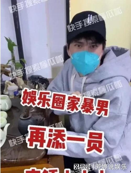 娱乐圈家暴男爆料,揭开明星家庭暴力内幕  第3张