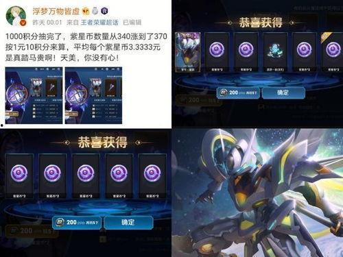 紫星币皮肤最新爆料视频,炫酷特效，视觉盛宴即将来袭！  第2张