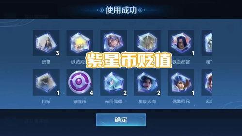 紫星币皮肤最新爆料视频,炫酷特效，视觉盛宴即将来袭！  第3张