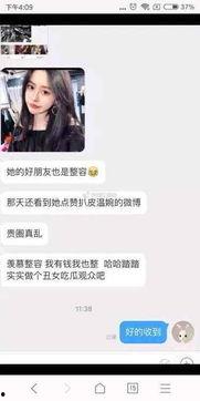 威海网红爆料事件真相视频,真相视频曝光背后的真相  第2张