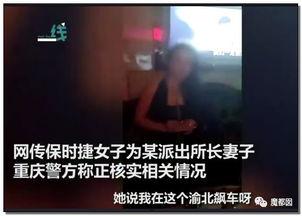 威海网红爆料事件真相视频,真相视频曝光背后的真相  第3张