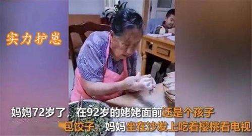 肥妈邻居爆料视频大全  第3张