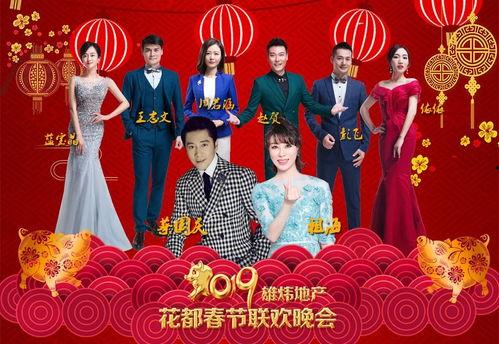 今年春晚在线观看  第3张