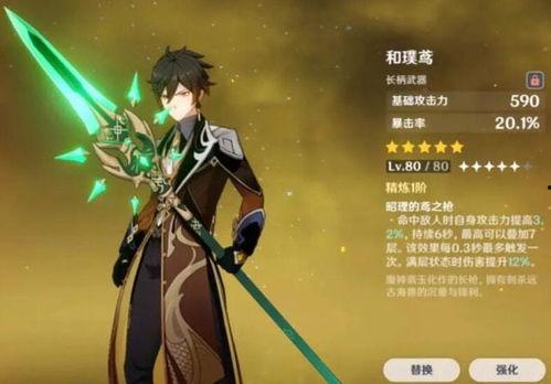 原神散兵最新爆料专武  第2张