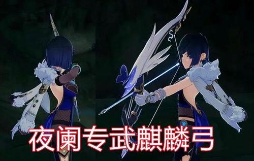 原神散兵最新爆料专武  第3张