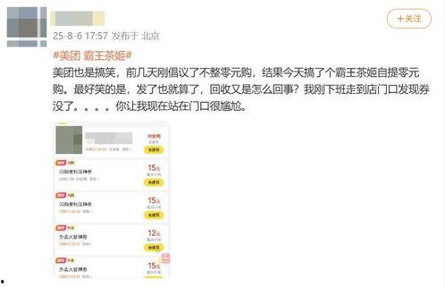 热搜最新爆料  第3张