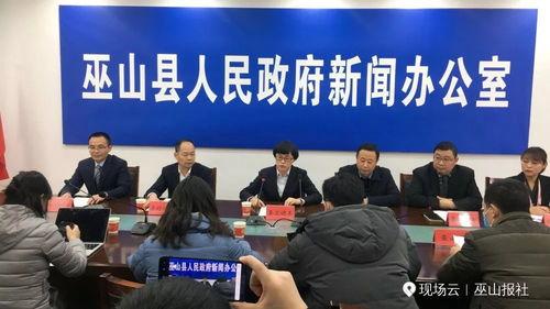 巫山最爆料新闻,揭秘神秘事件背后的真相  第3张