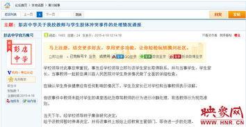 河南高中爆料最新消息视频,揭秘校园内幕，真相令人震惊！
