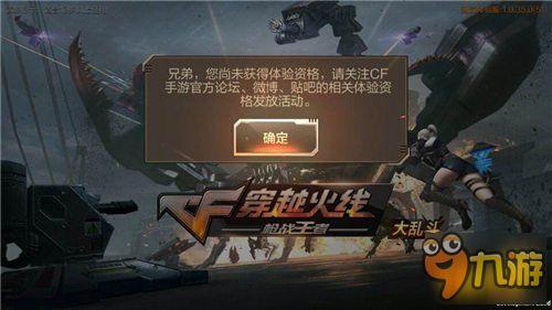 cf手游体验服最新爆料王者之刺,体验服新英雄揭秘，神秘刺客即将登场  第3张