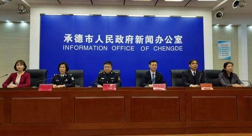 爆料承德新闻最新消息,最新爆料揭示惊人内幕！