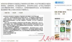 爆料承德新闻最新消息,最新爆料揭示惊人内幕！  第3张